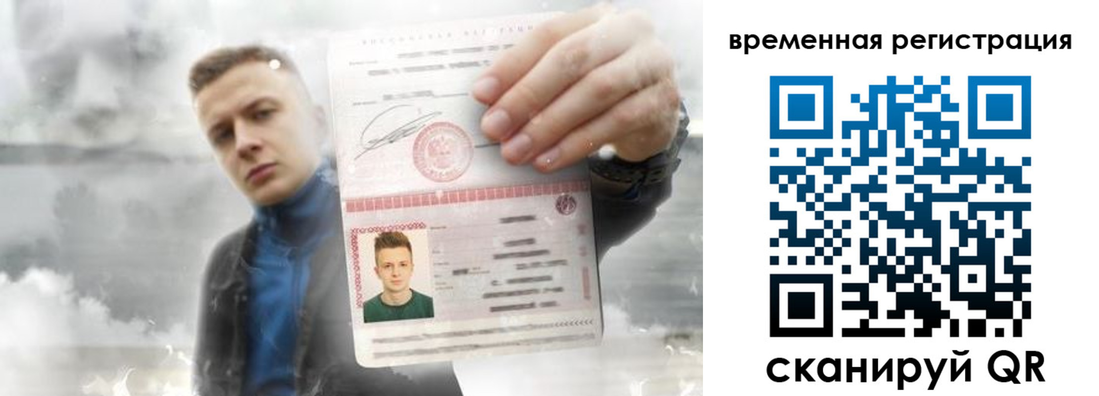 временная регистрация для школы в Владикавказе
