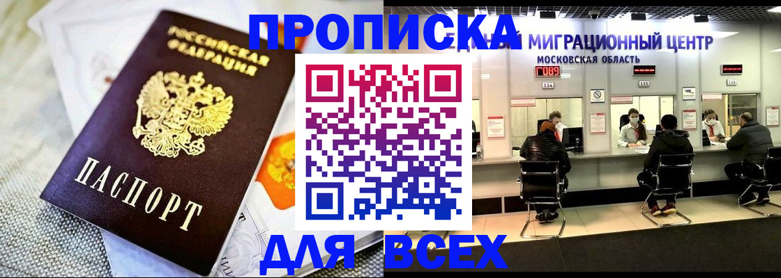 временная регистрация адрес в Владикавказе