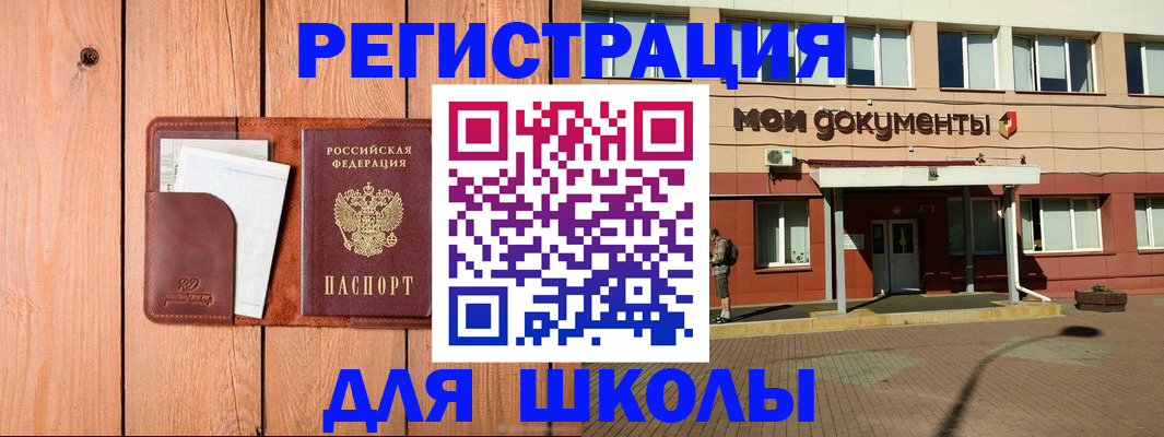 прописка для работы в Владикавказе