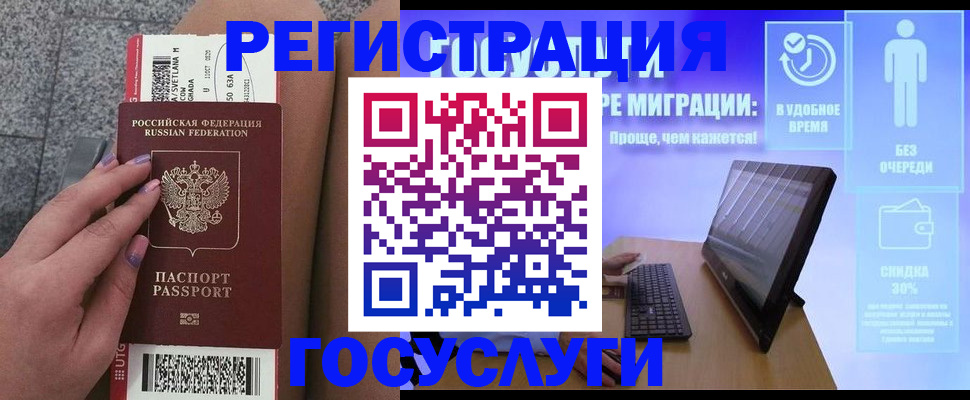 прописка для школы в Владикавказе