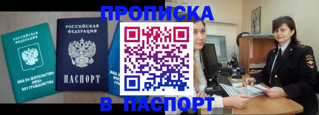 временная регистрация собственник в Владикавказе