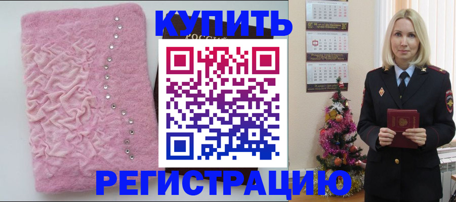 временная регистрация в квартире в Владикавказе